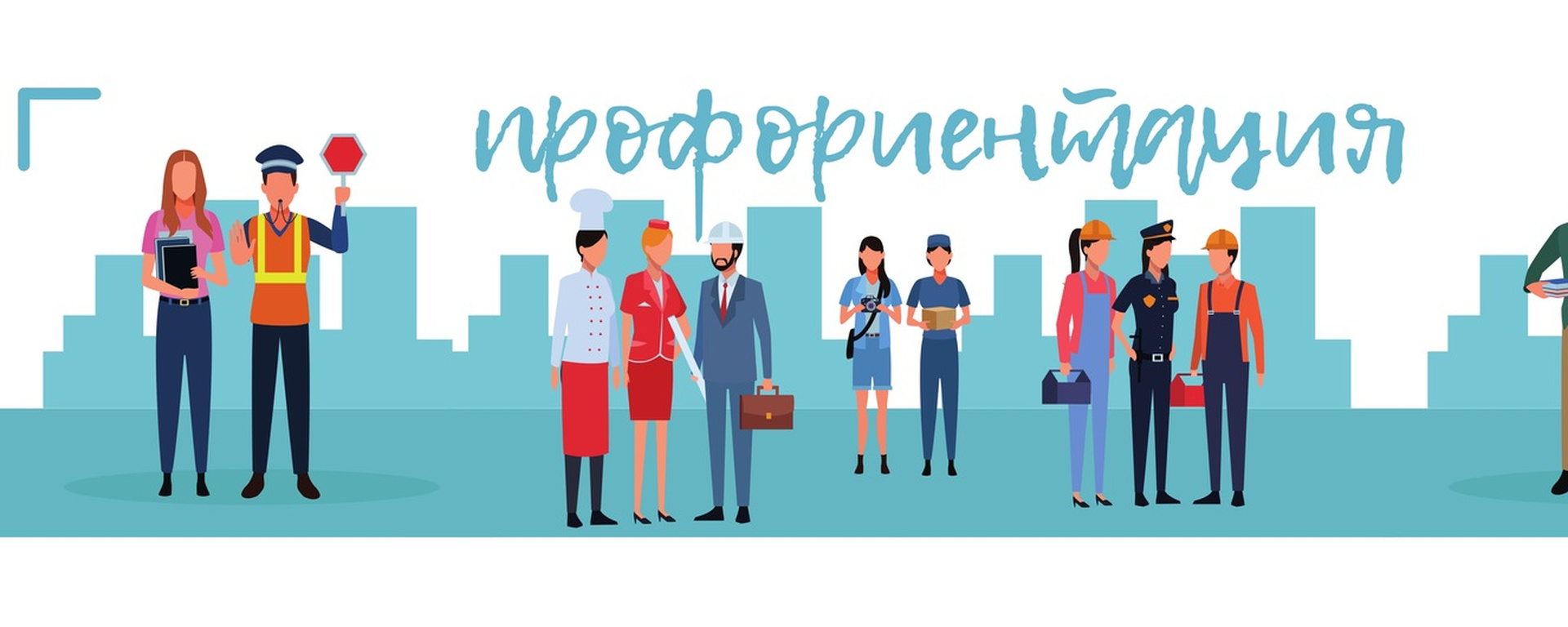 Фон для презентации выбор профессии